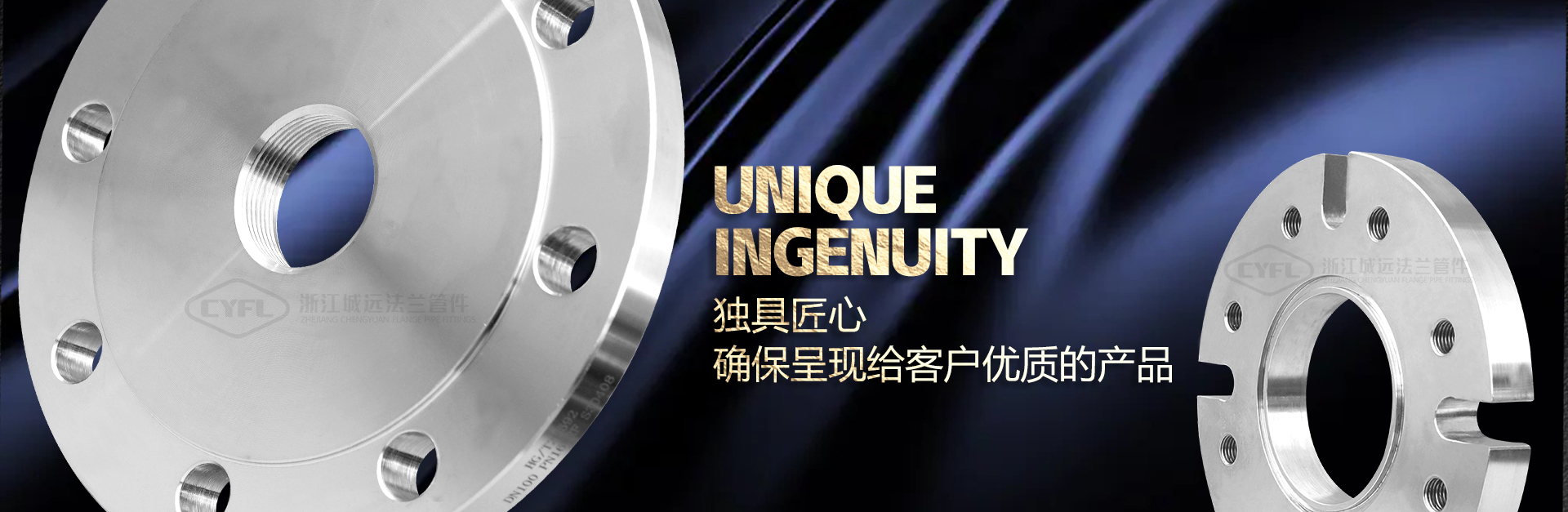 誠(chéng)遠(yuǎn)法蘭